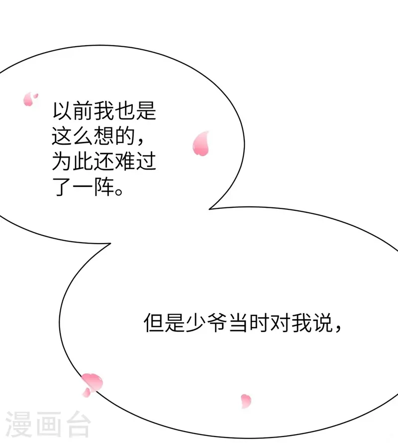 第79话31