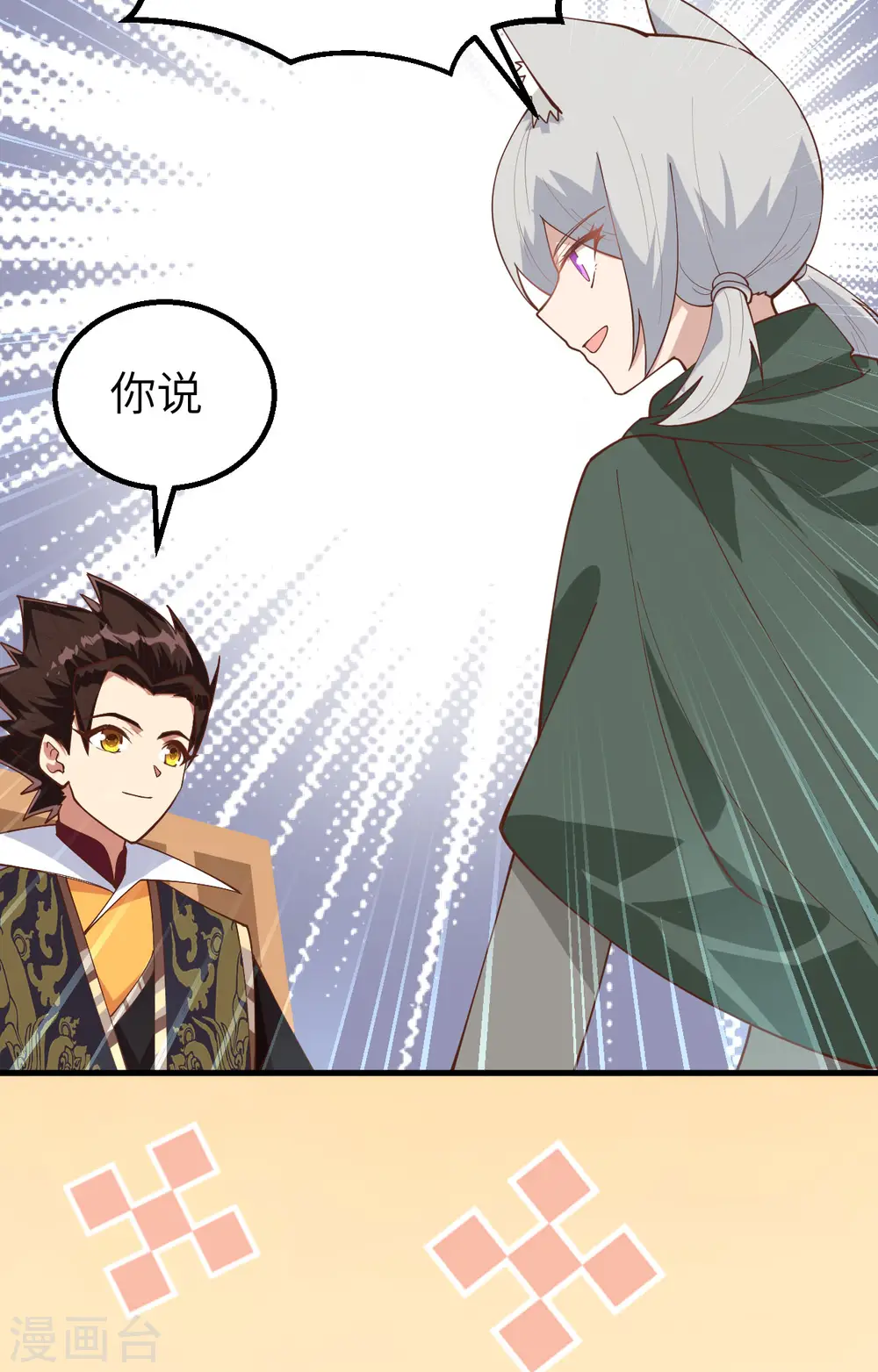 第290话15