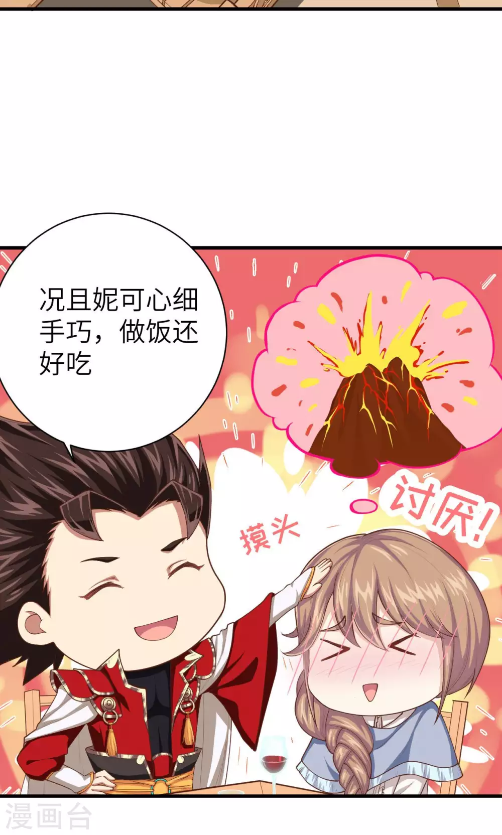 第46话13