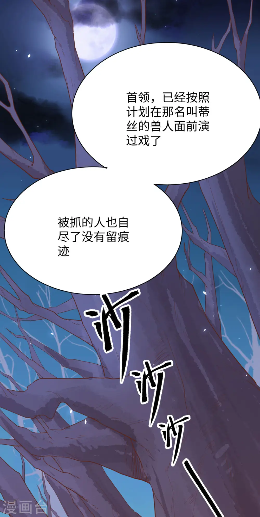 第145话34