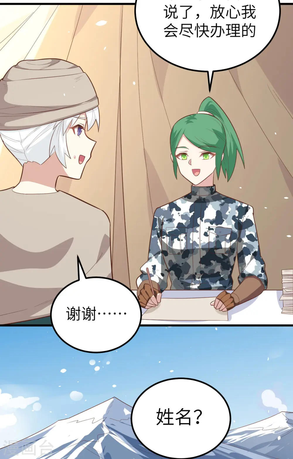 第267话32