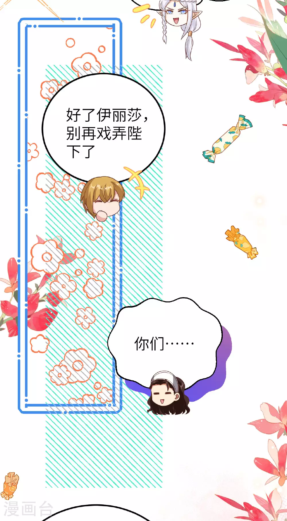 第473话24