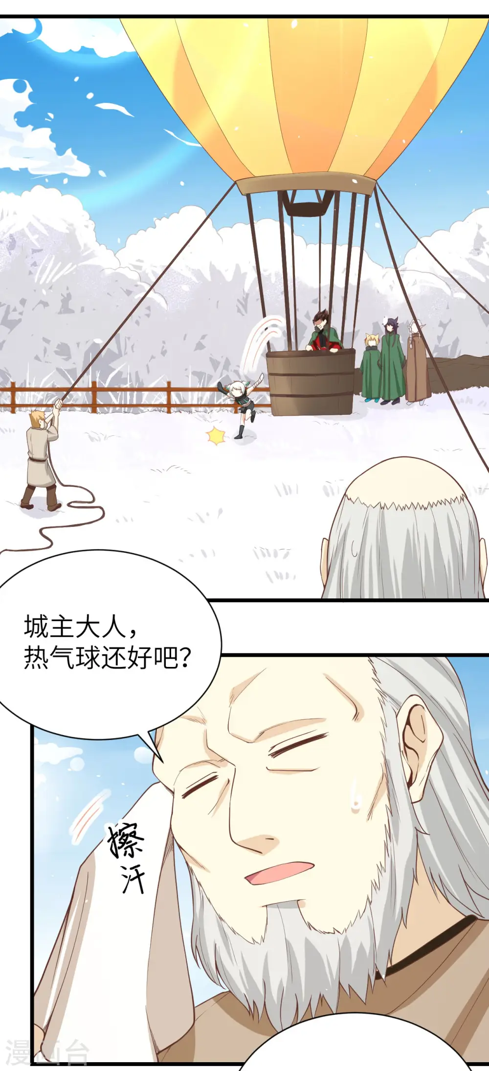 第137话38