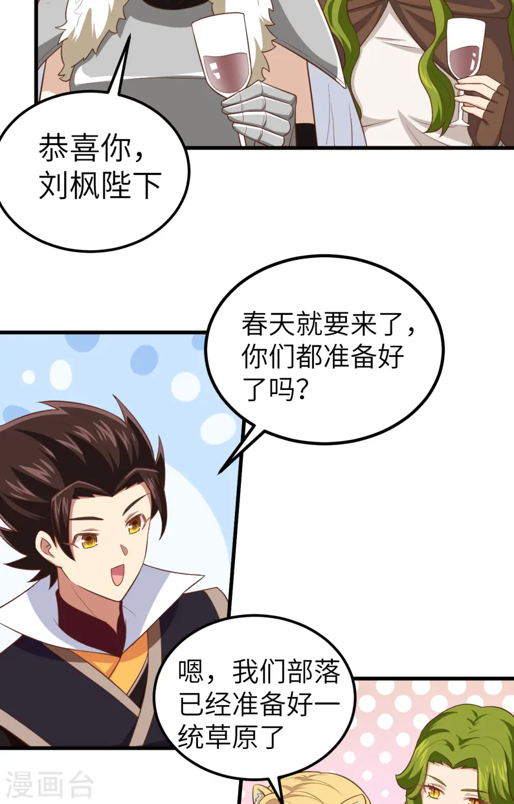第260话48