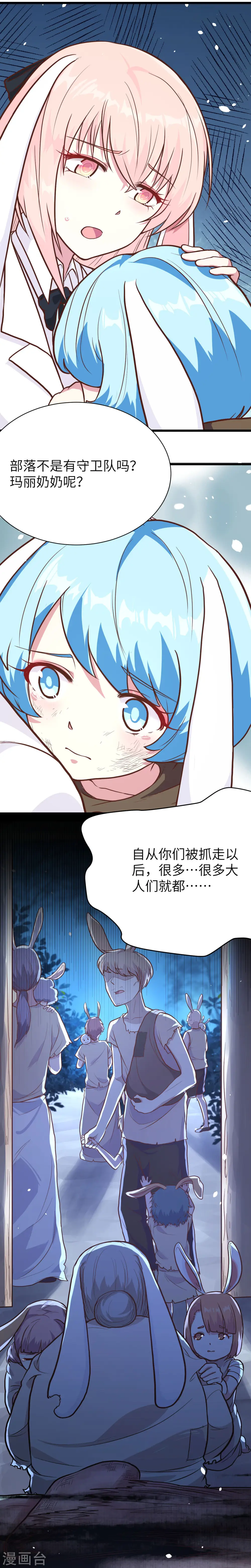 第83话15