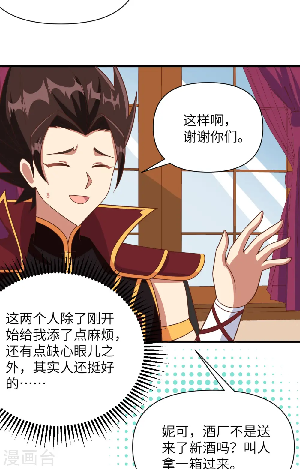第358话32