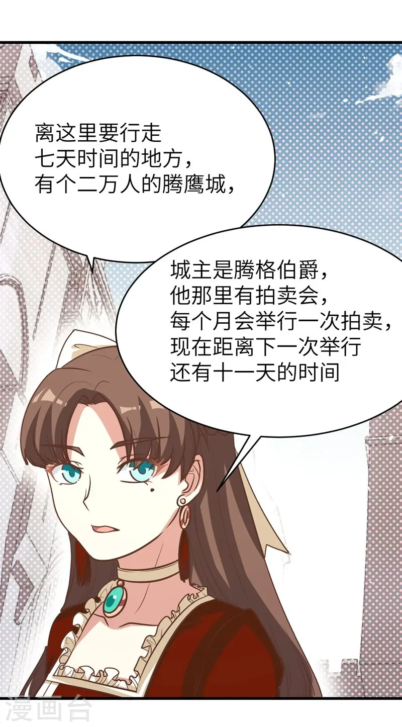 第123话43
