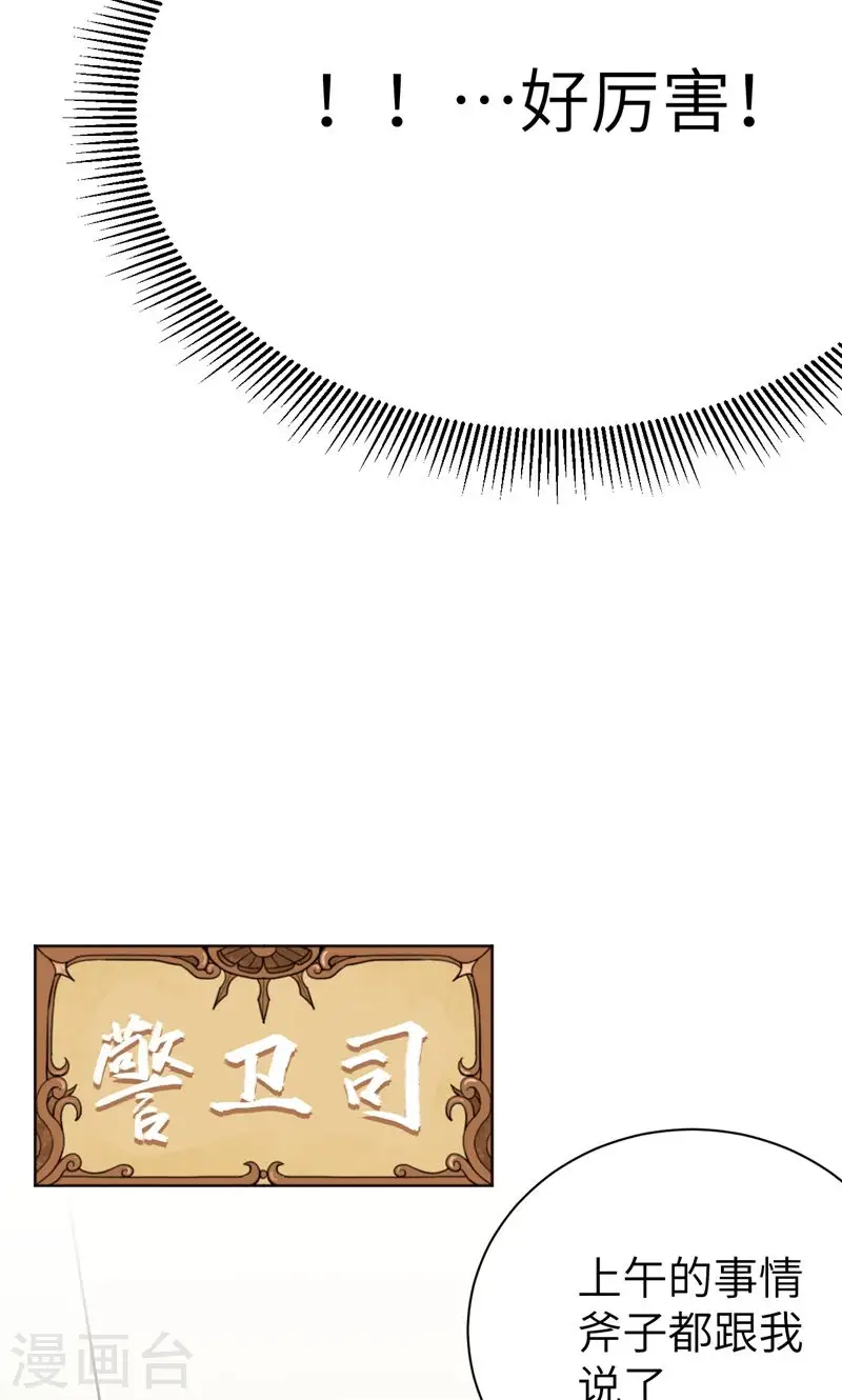 第90话30
