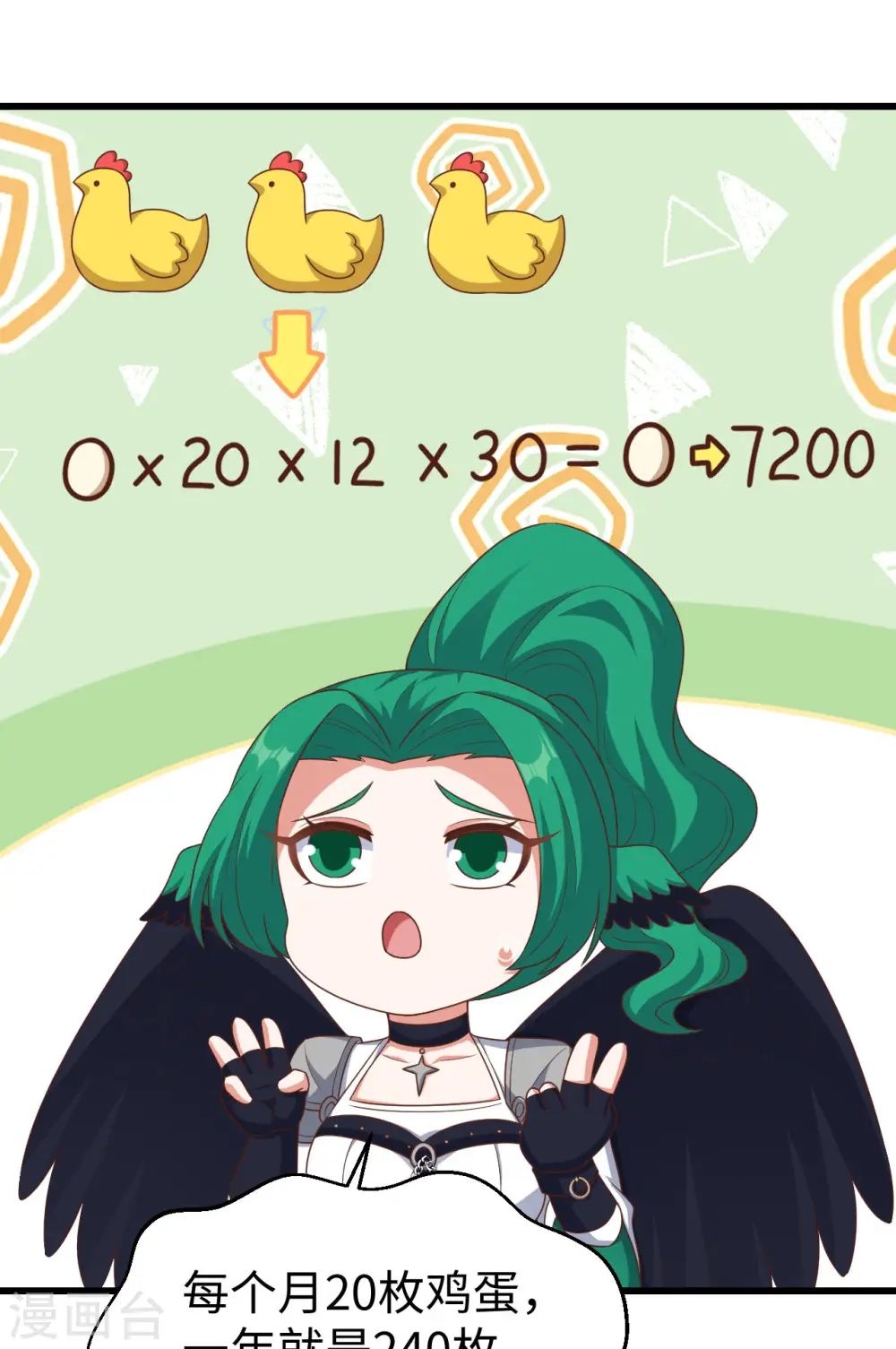 第470话8