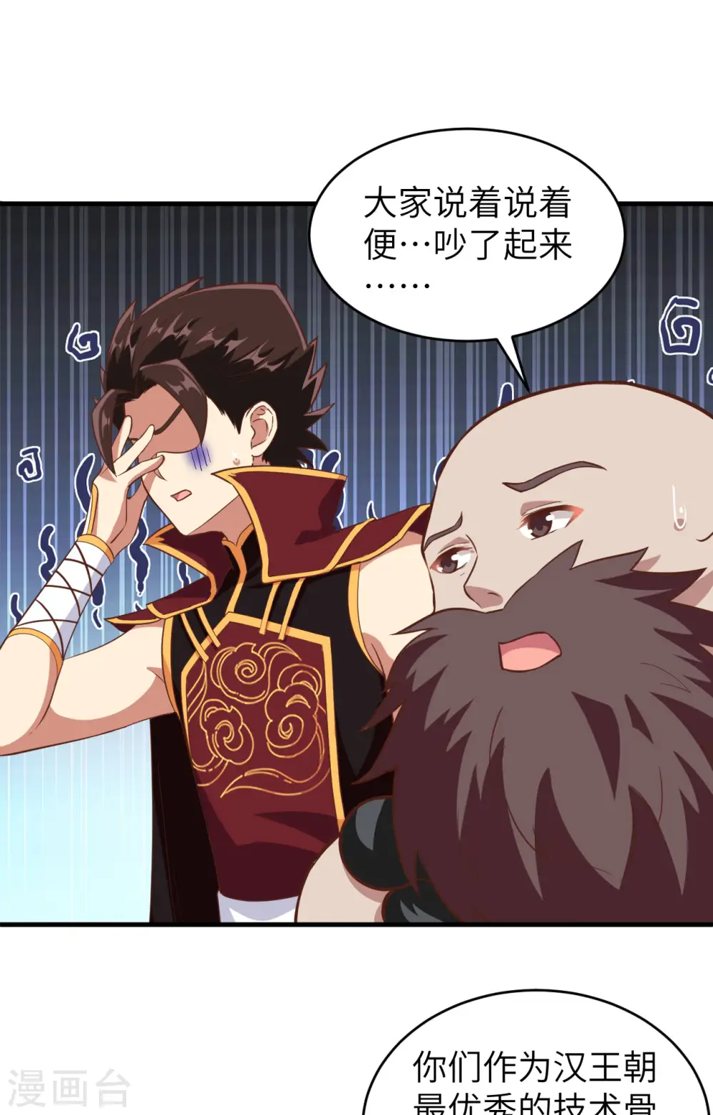第314话12