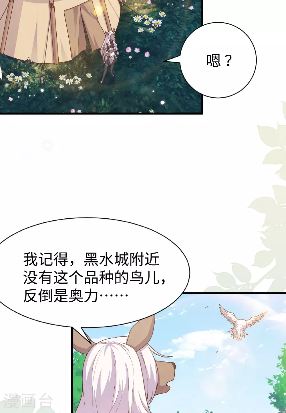 第481话31