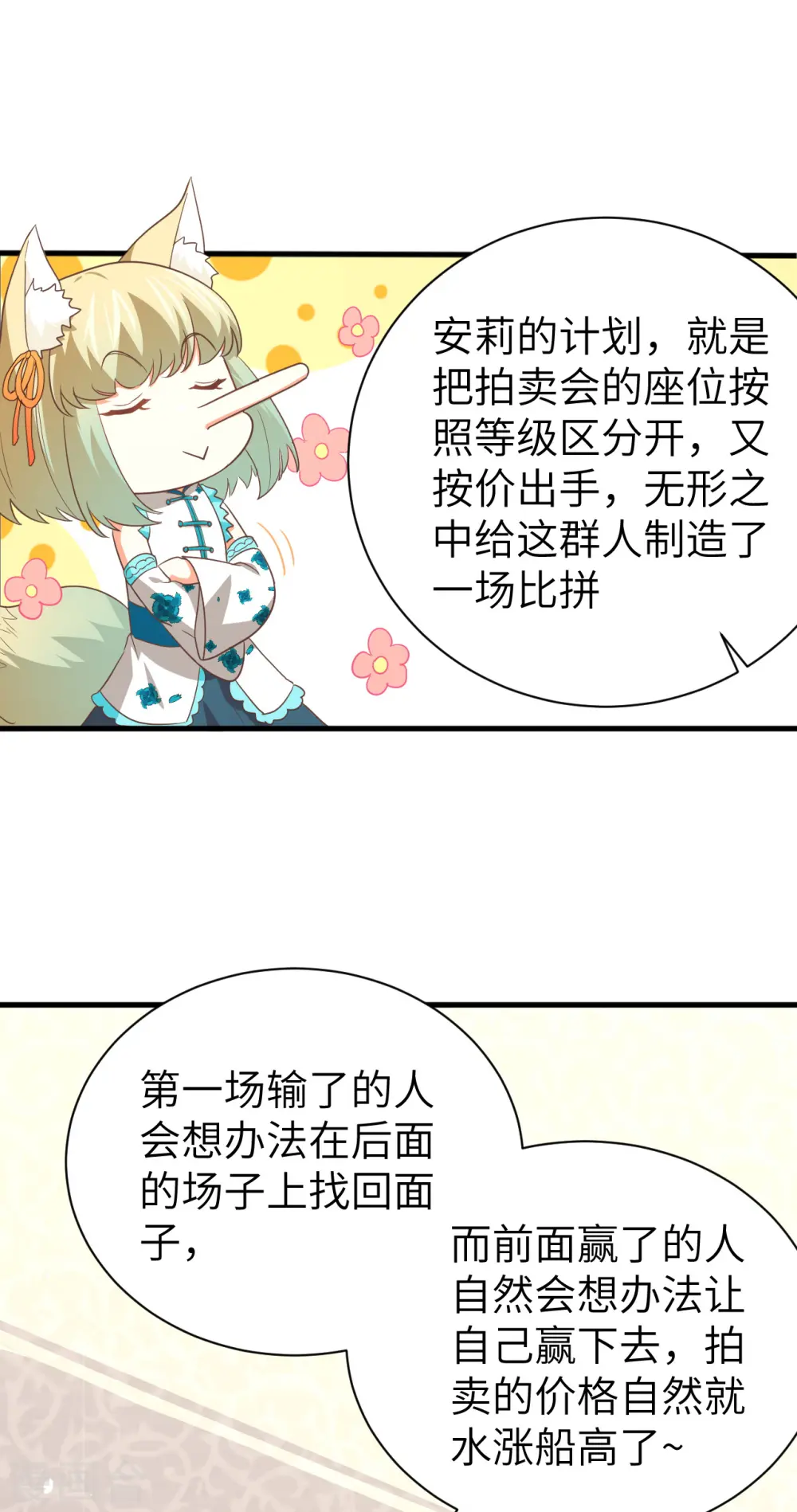 第165话53