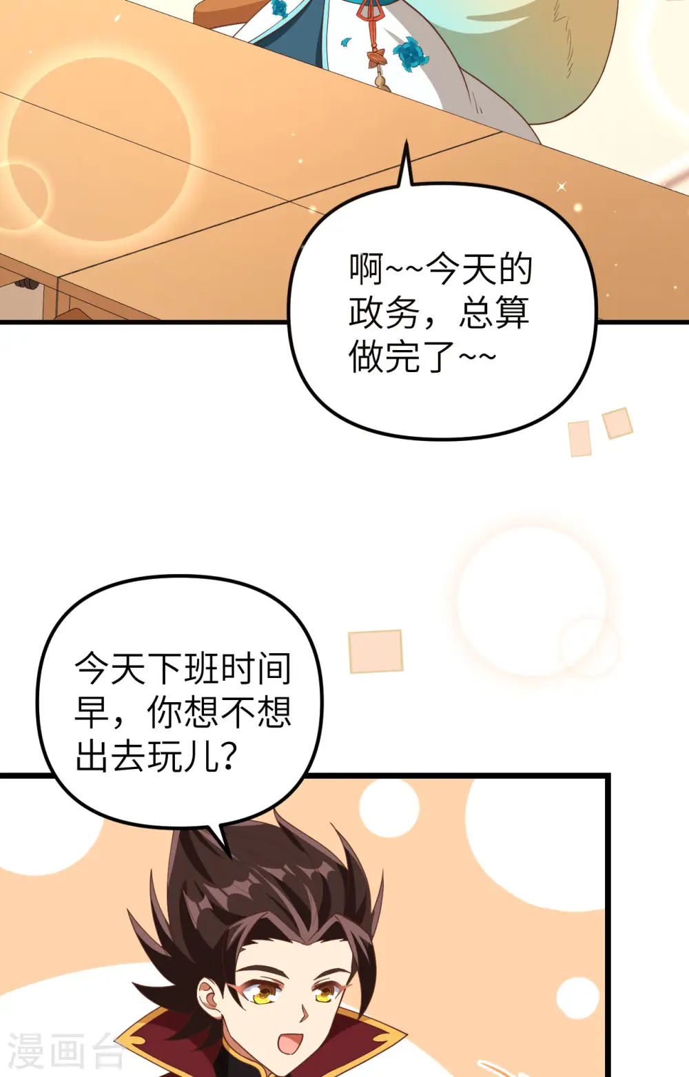 第368话36