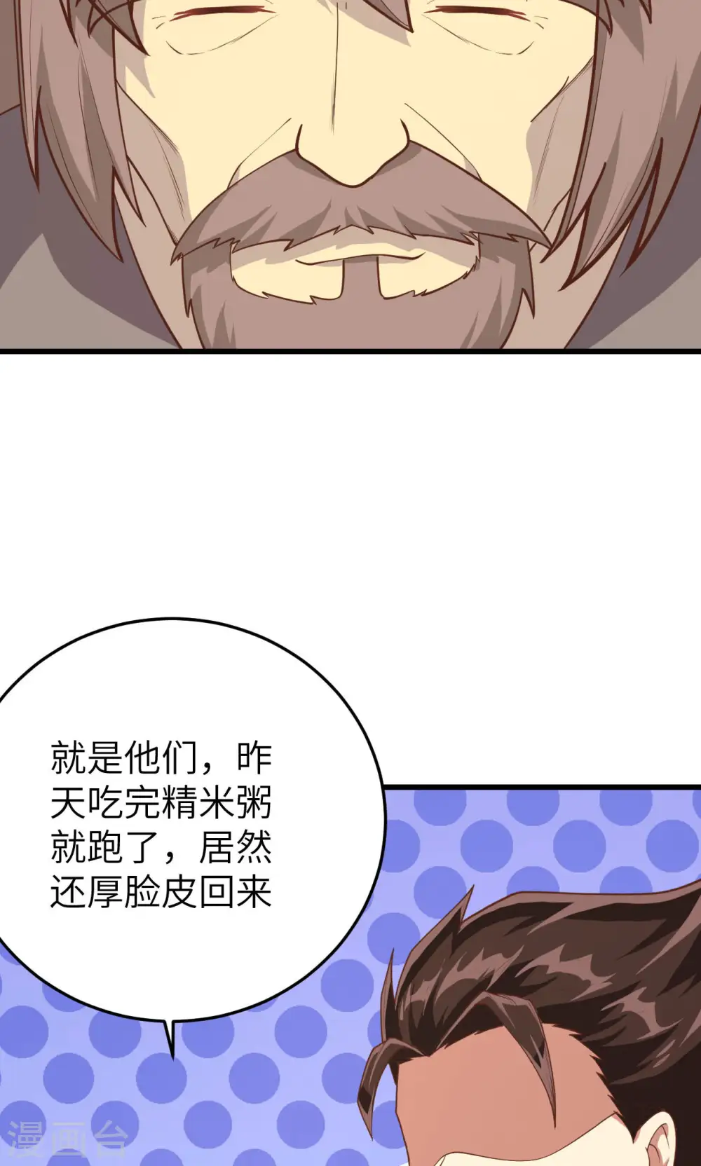 第72话3