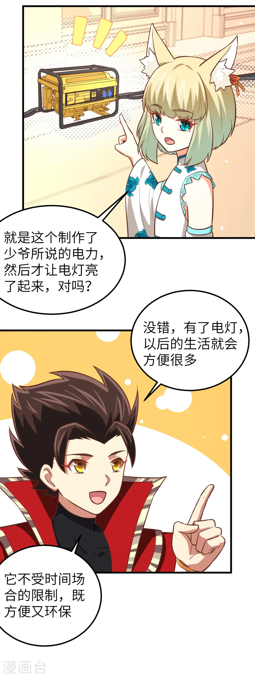 第180话22