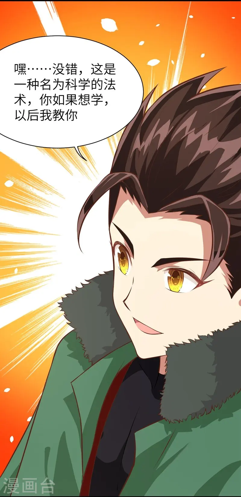 第102话33