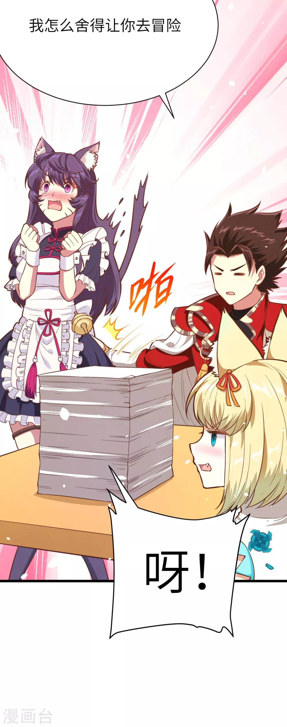 第101话4