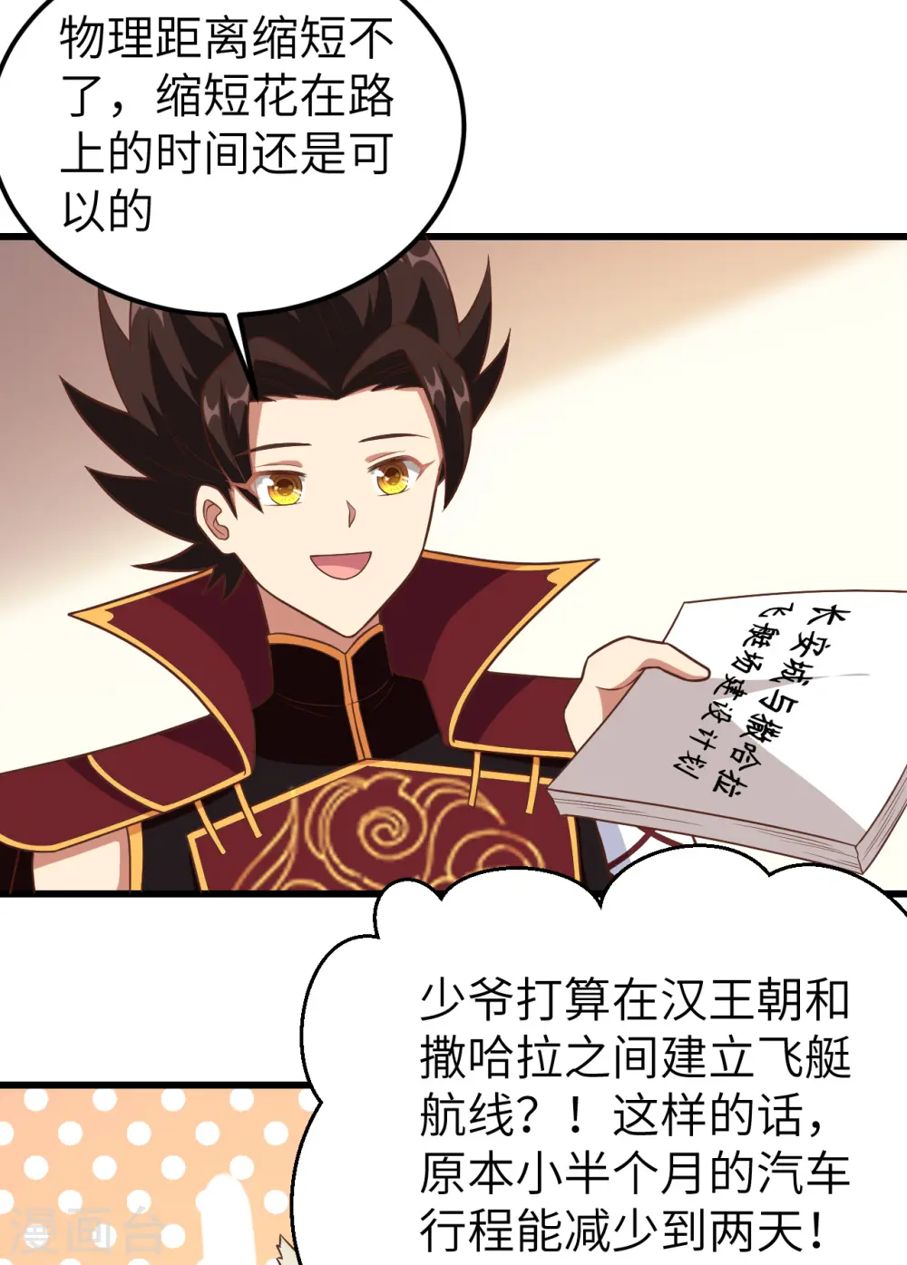 第342话44