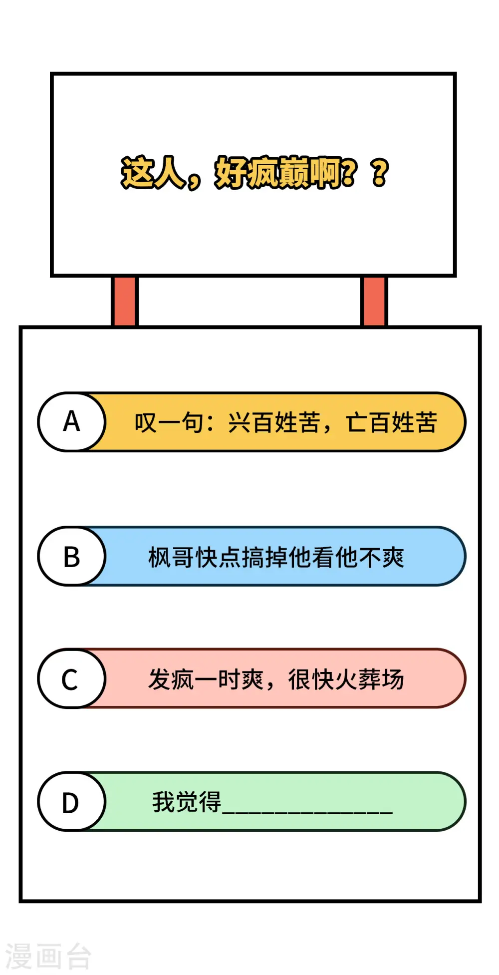 第390话54