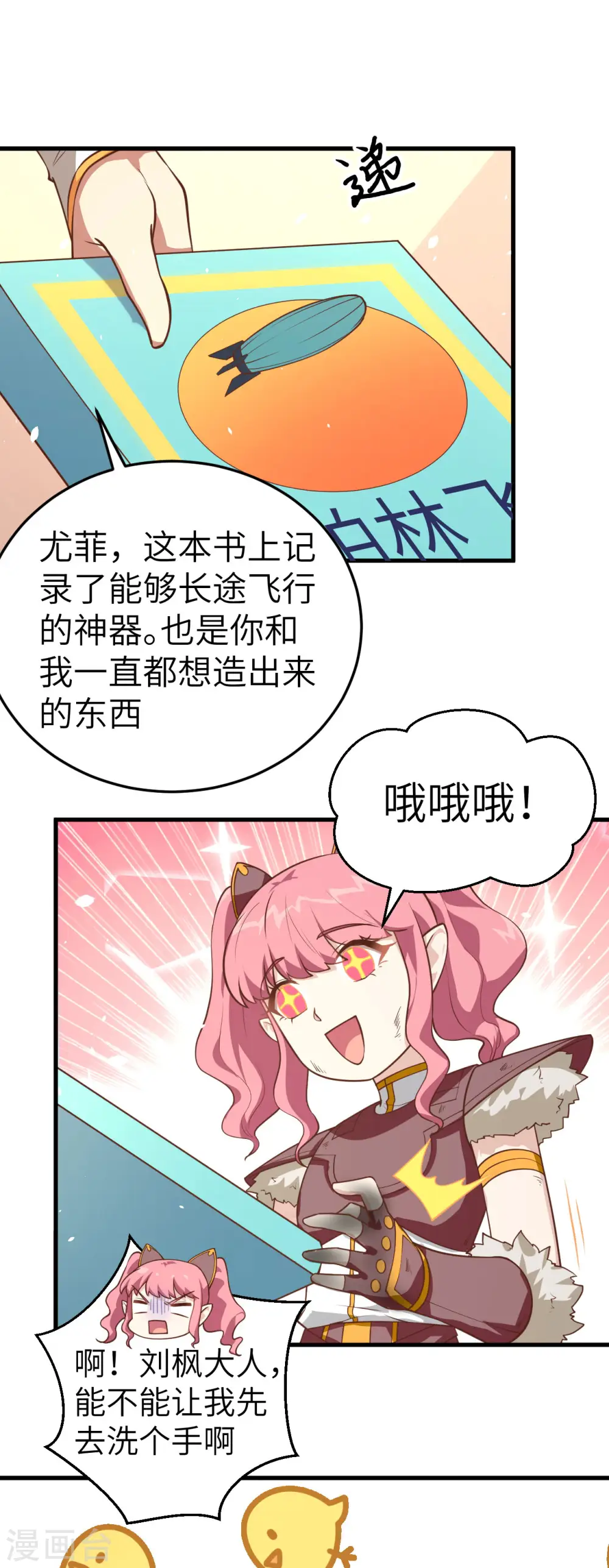 第199话25