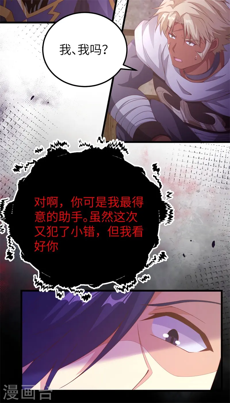 第447话31