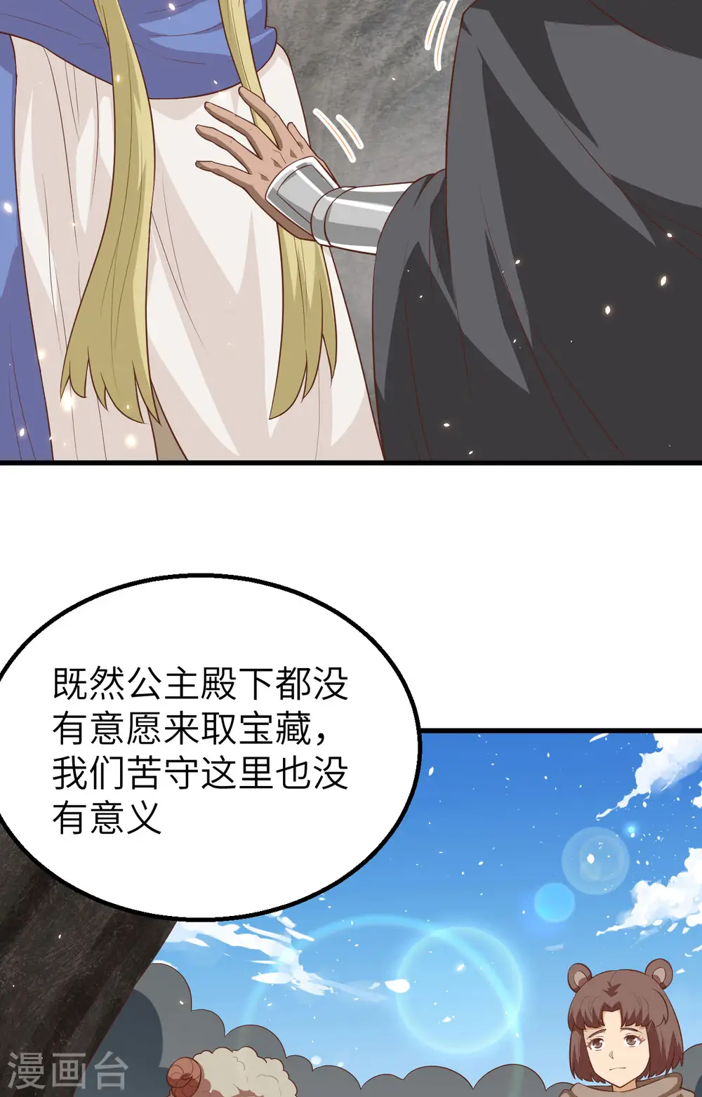 第246话40