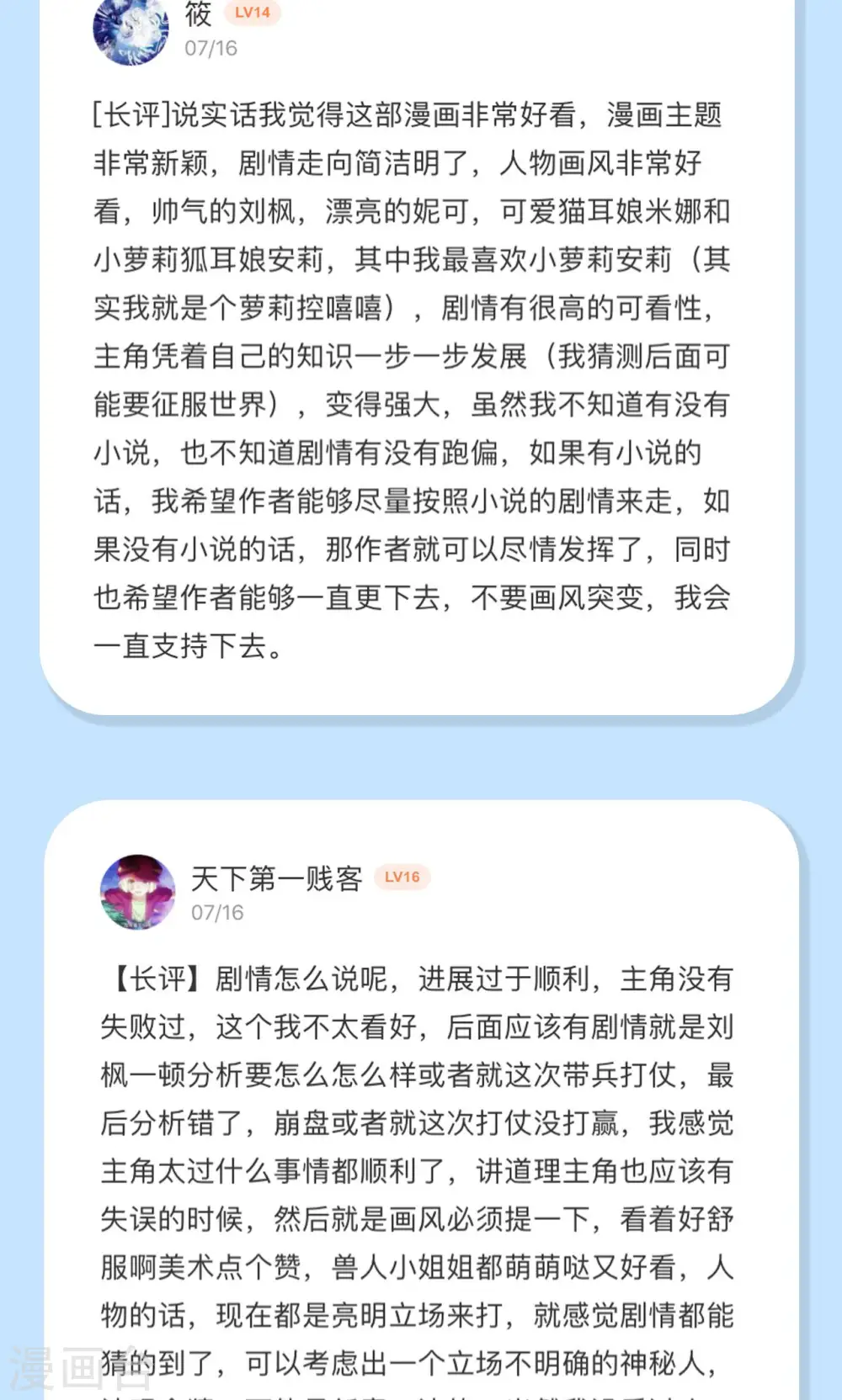 第67话56