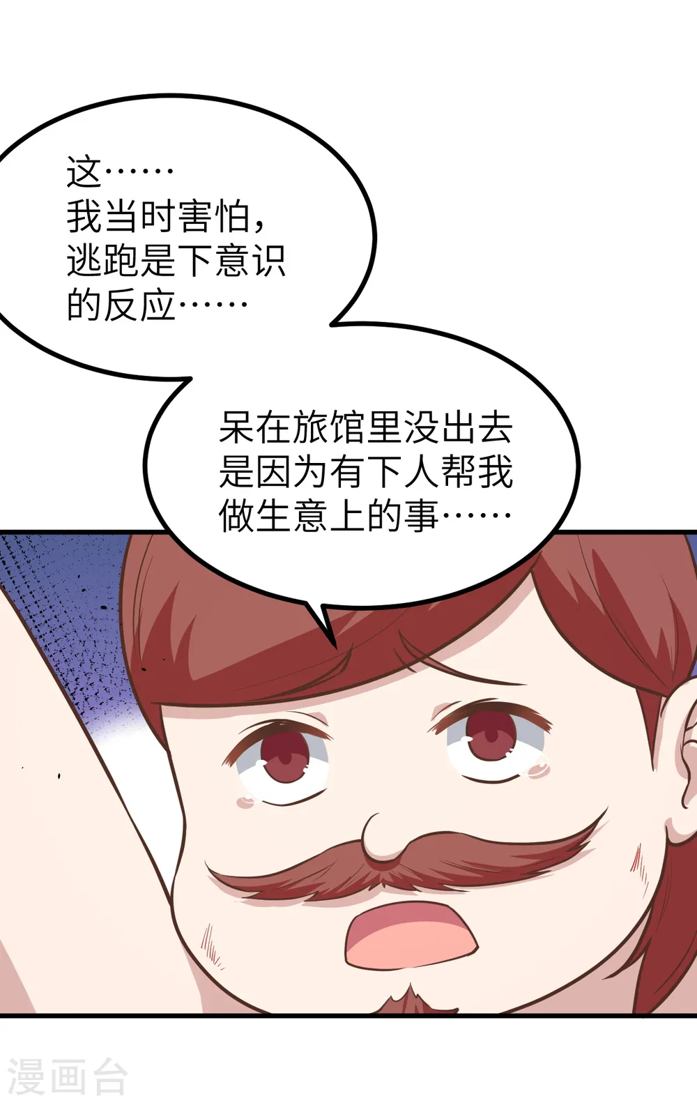 第148话6