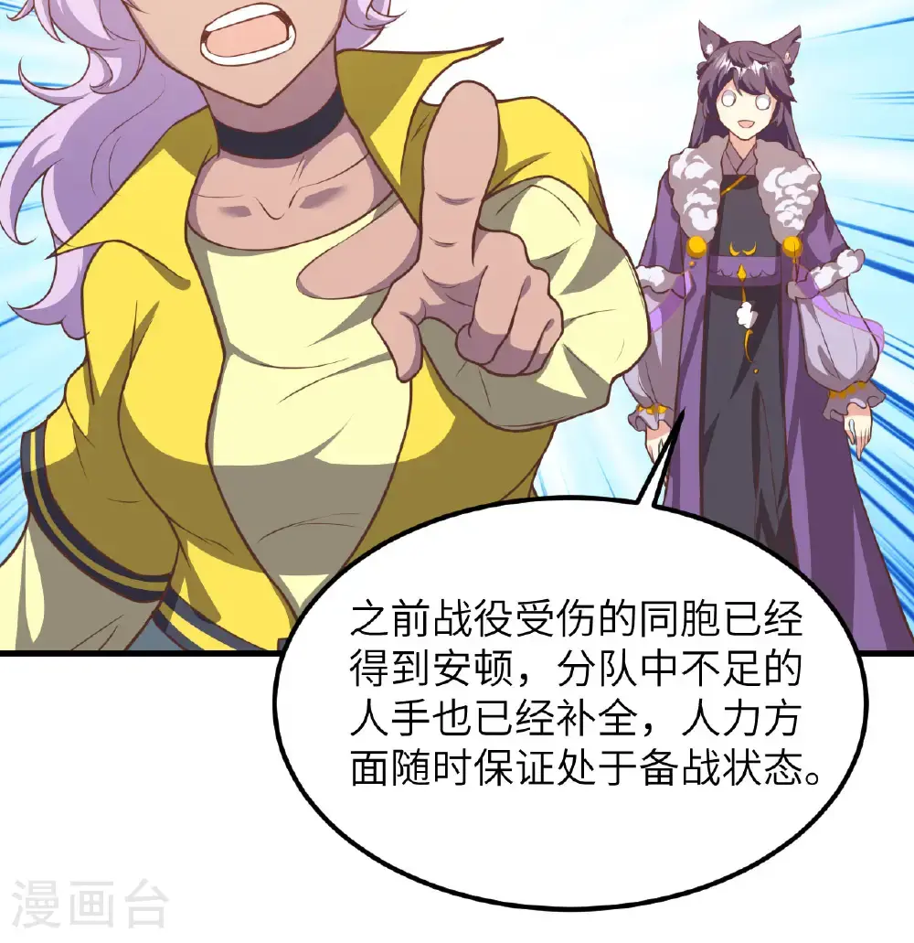 第505话30
