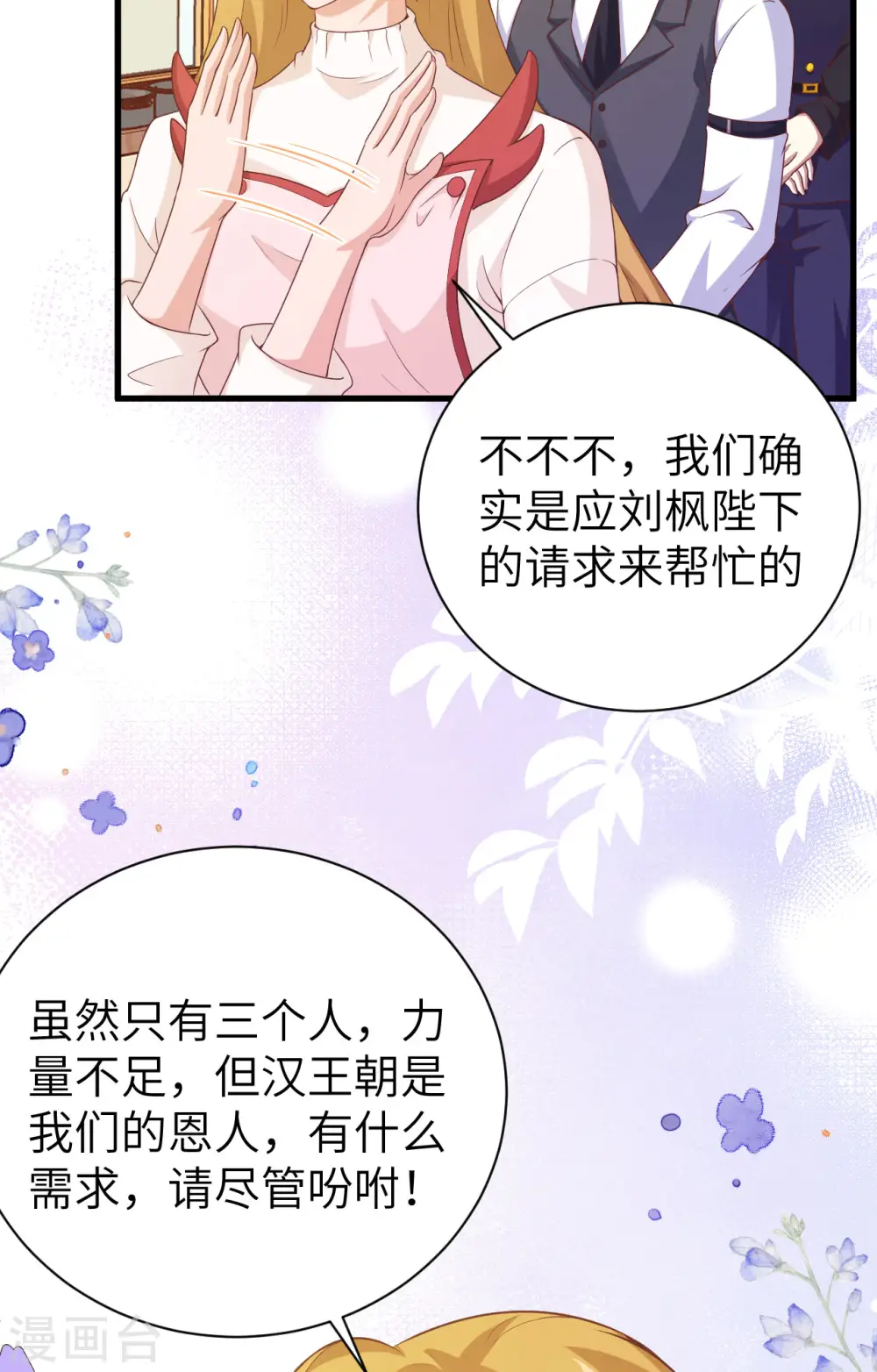 第455话22