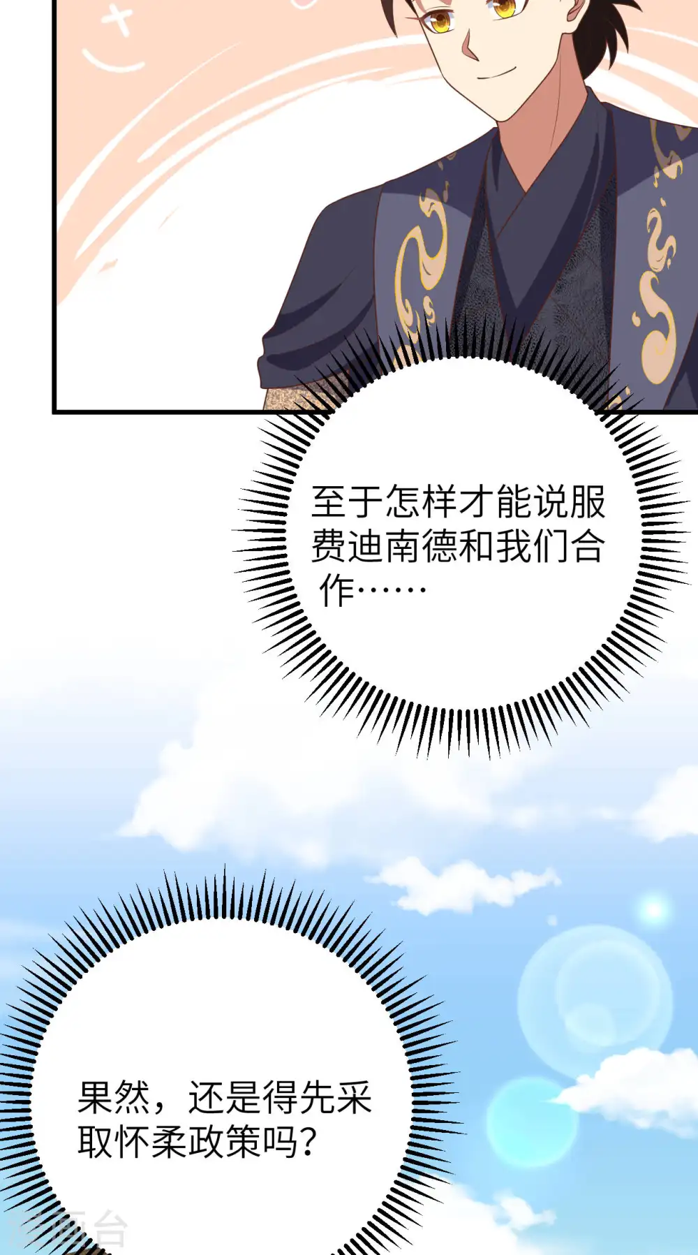 第410话33