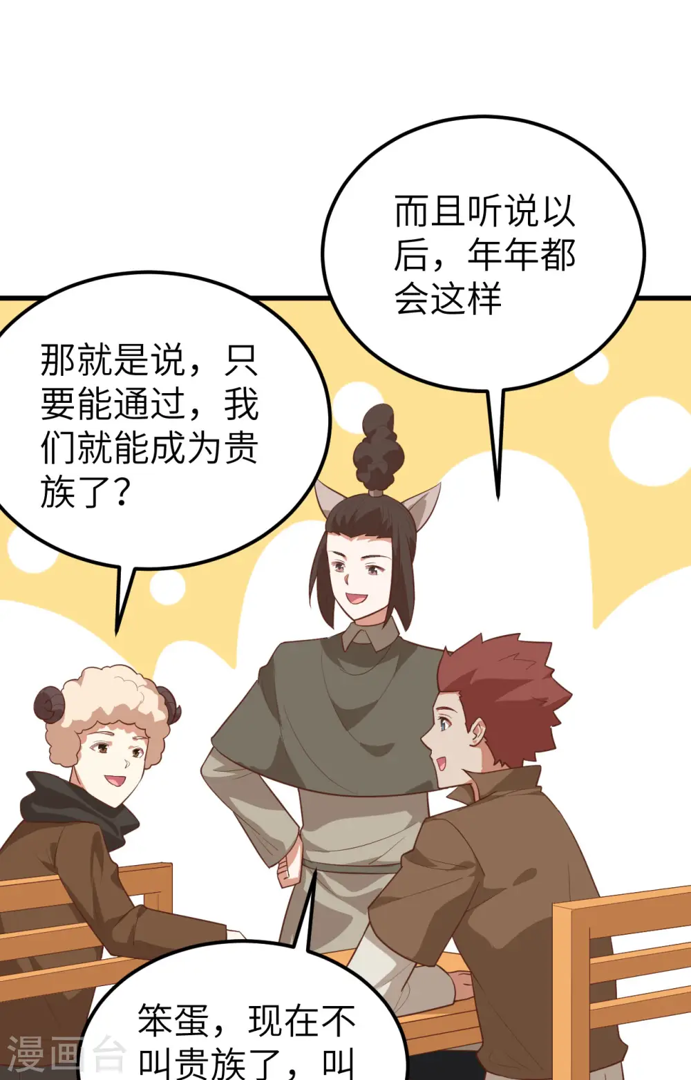 第271话14