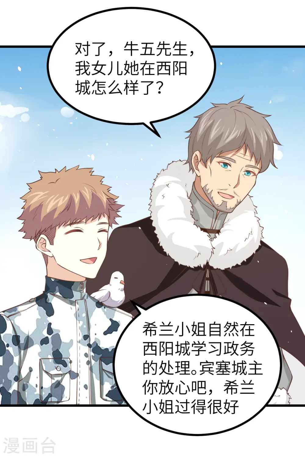 第168话6