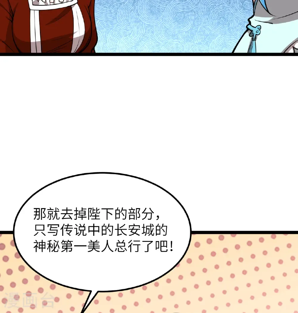 第520话3