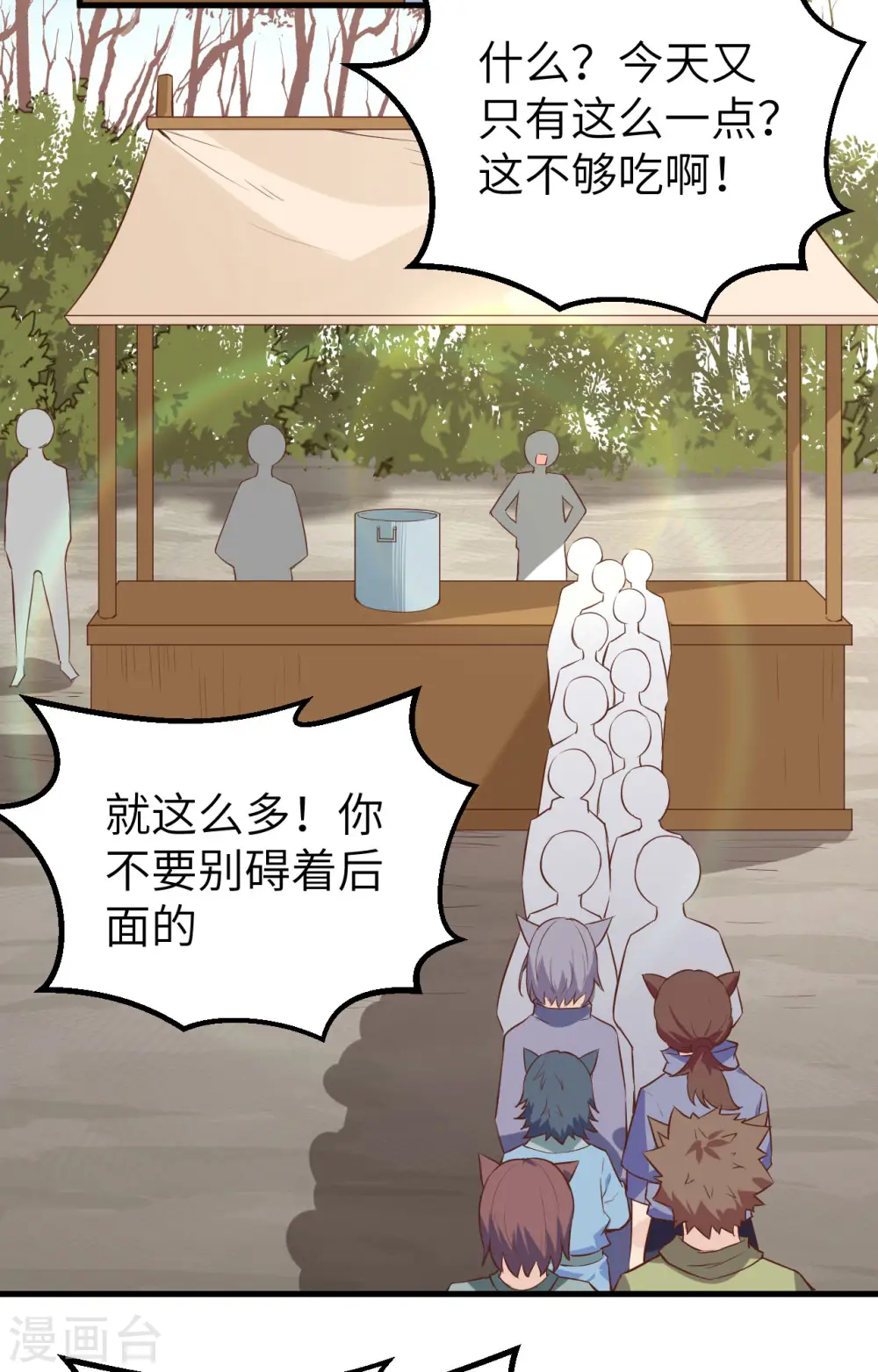 第290话24
