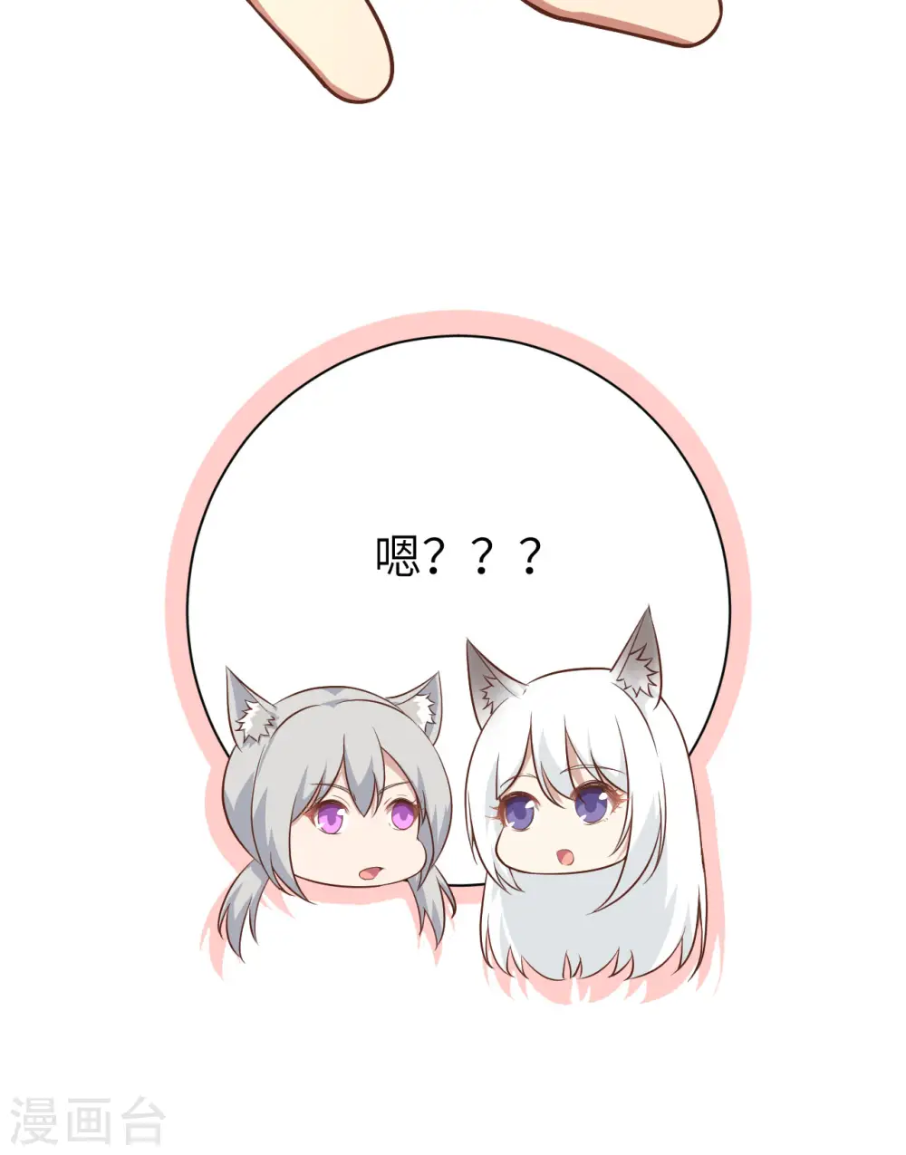 第289话45