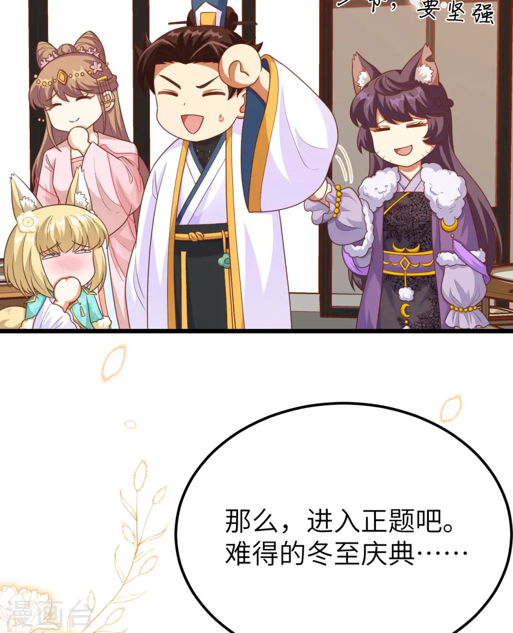 第429话48