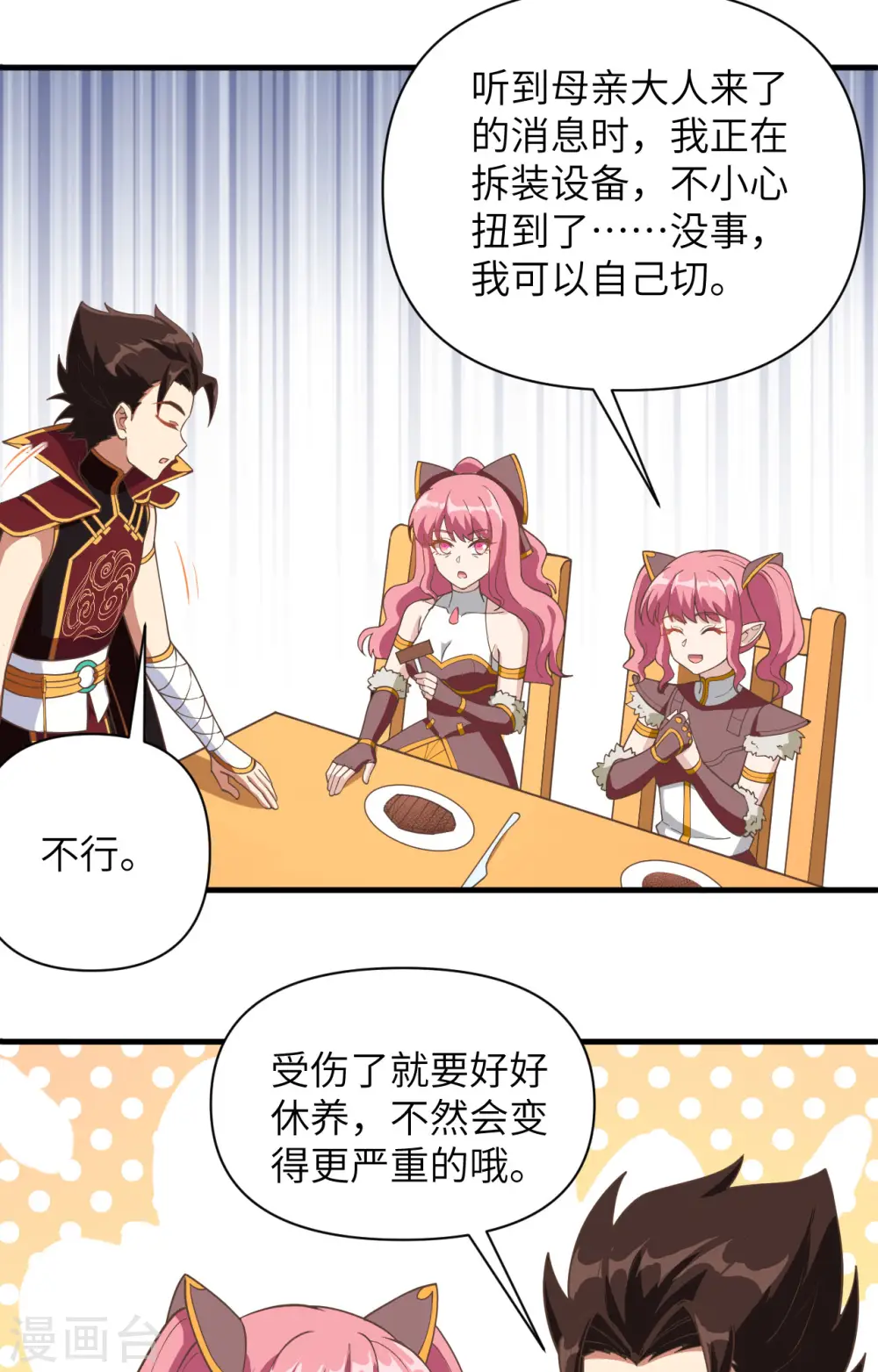 第321话26