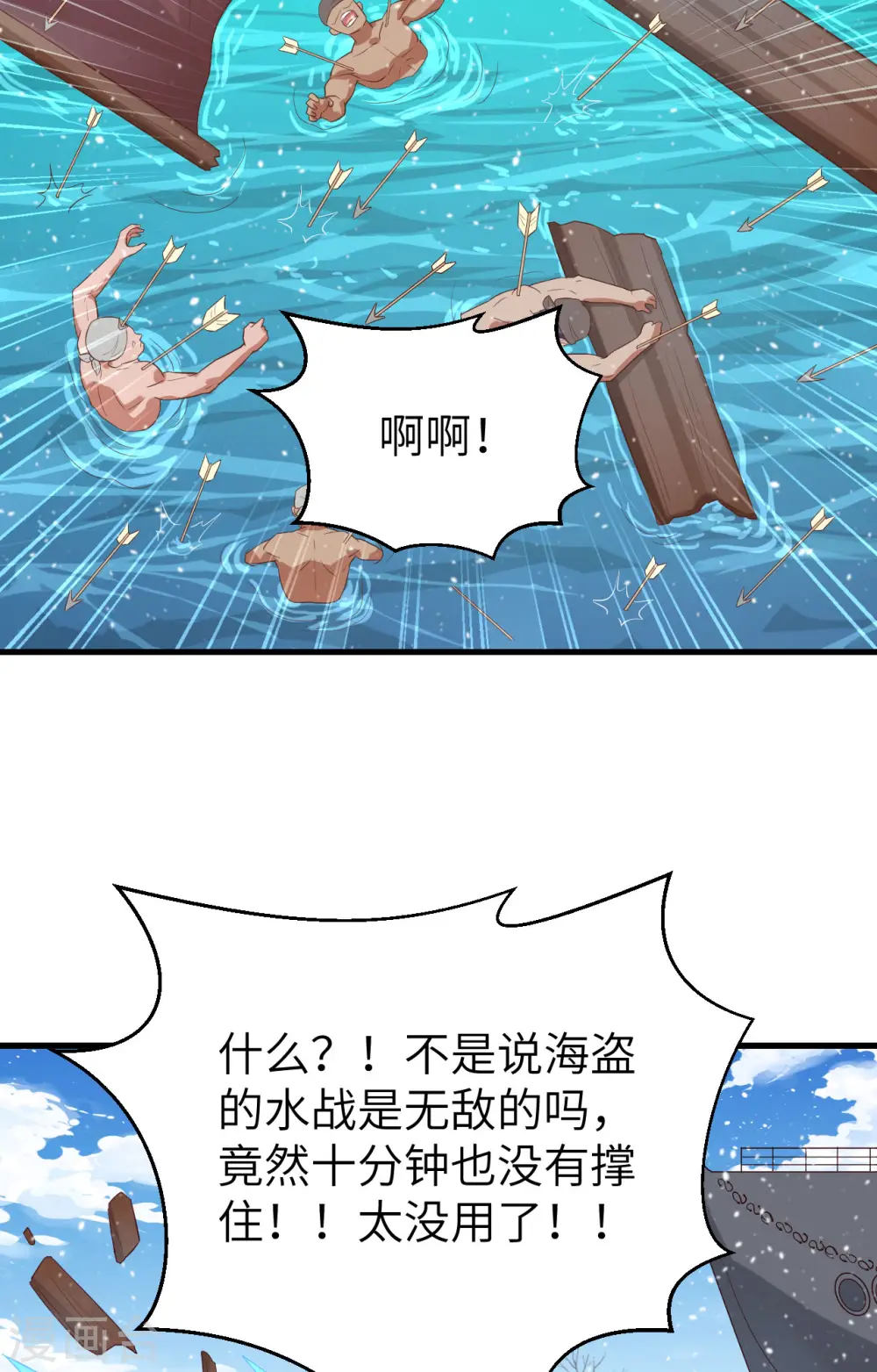 第243话42