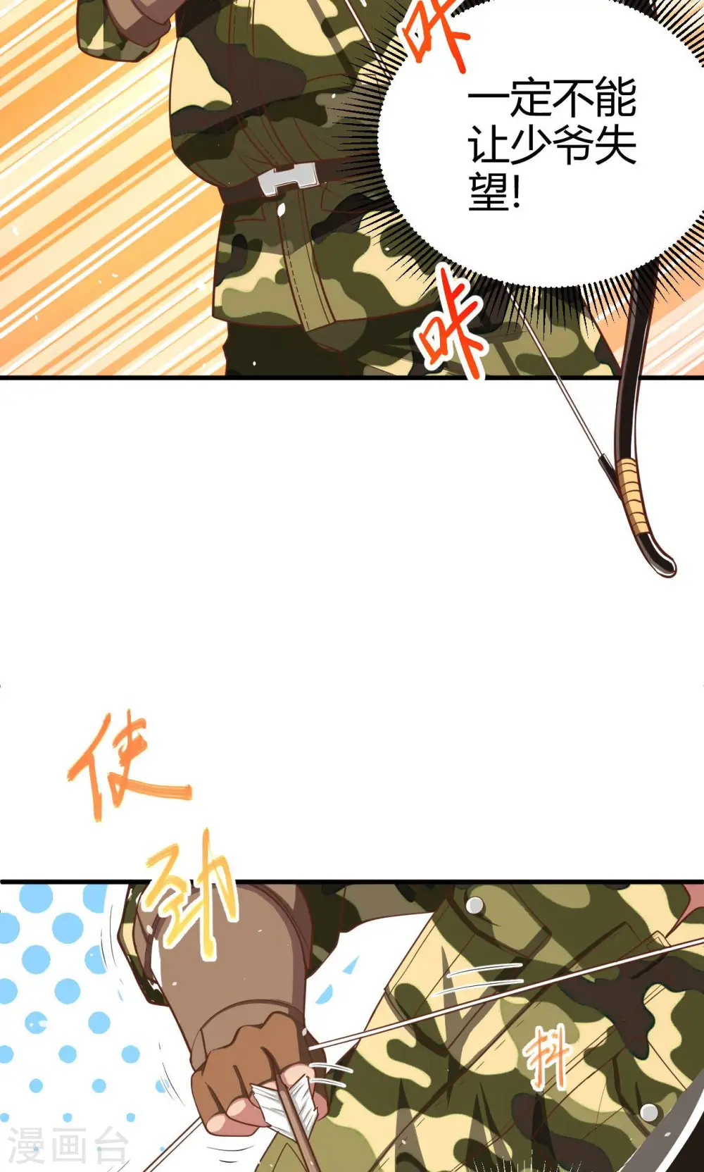 第36话6