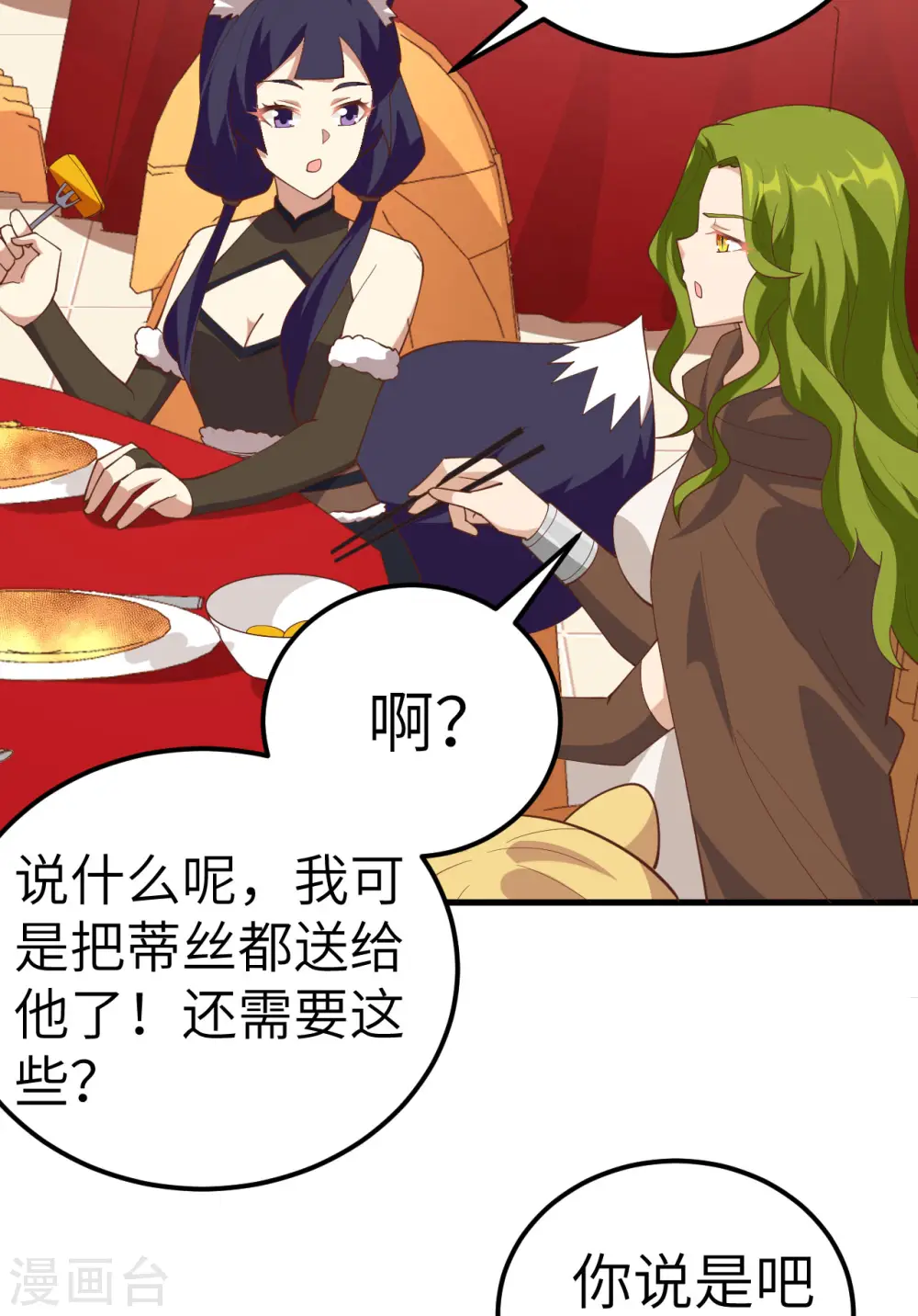 第260话45