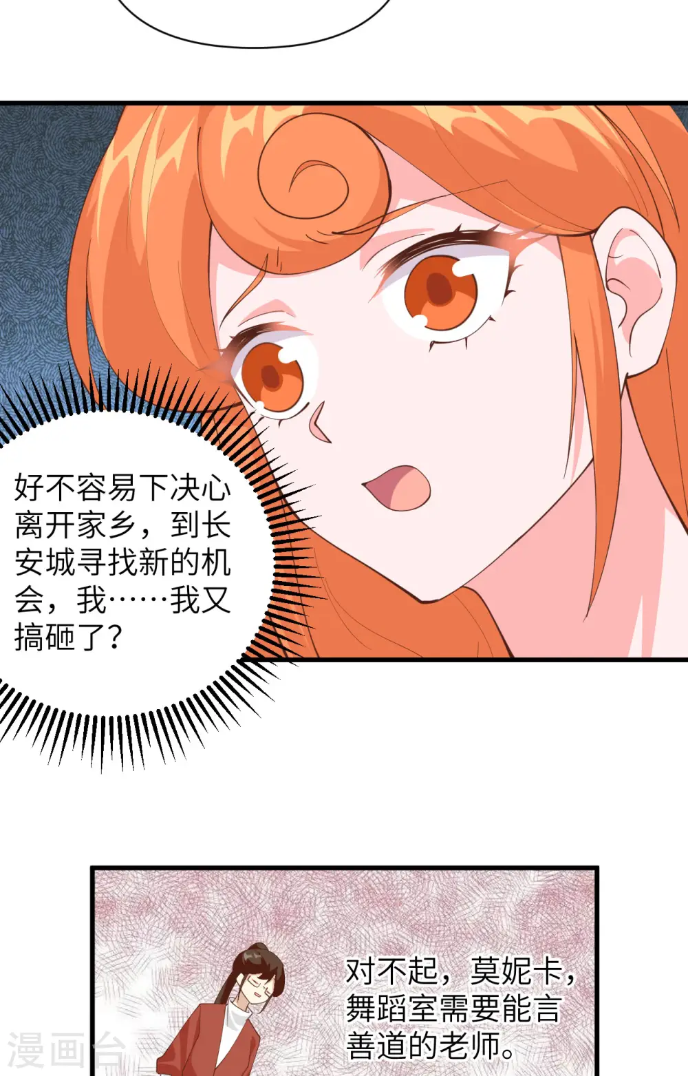 第312话7