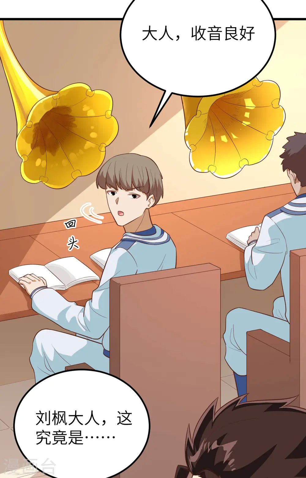 第256话37