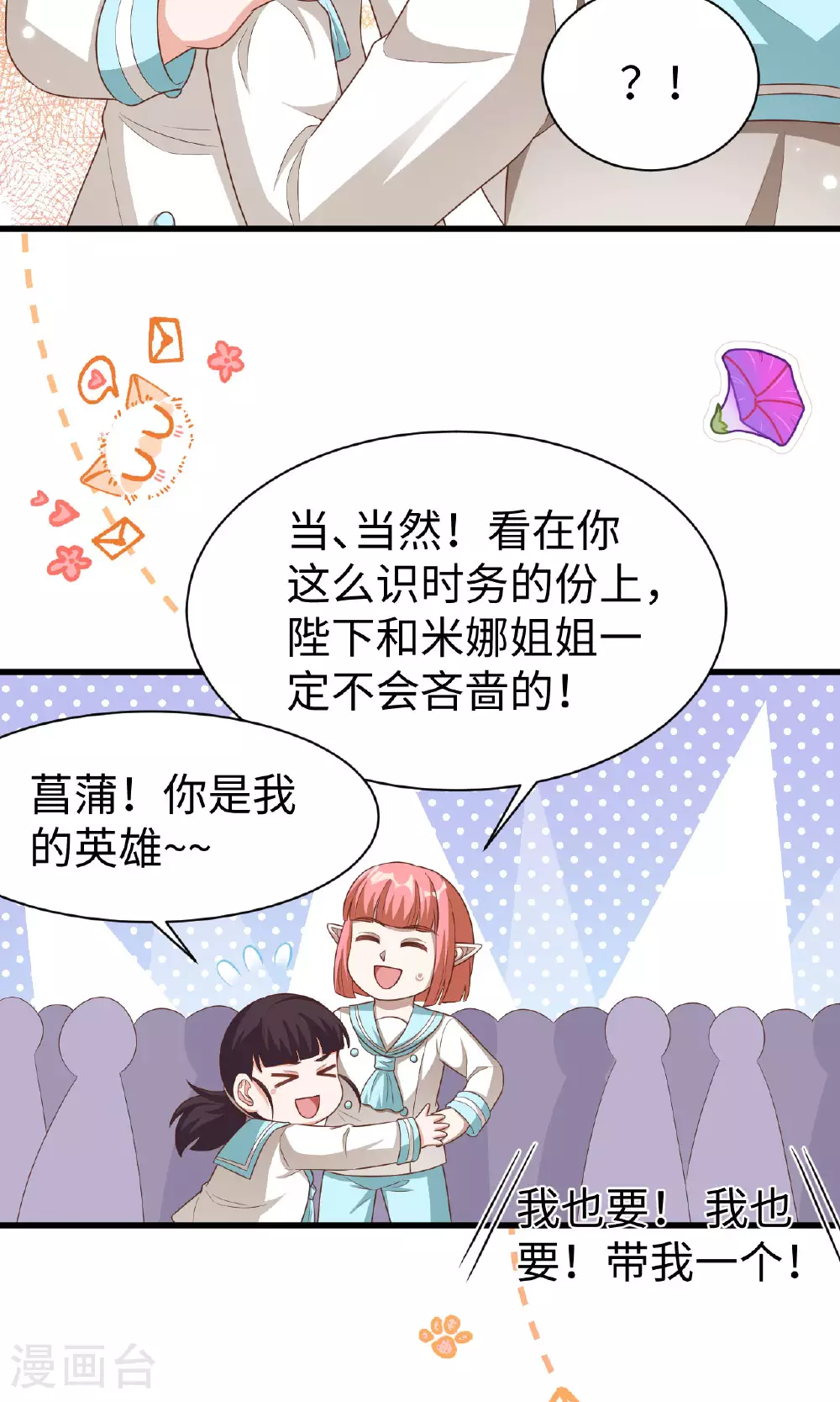 第478话38