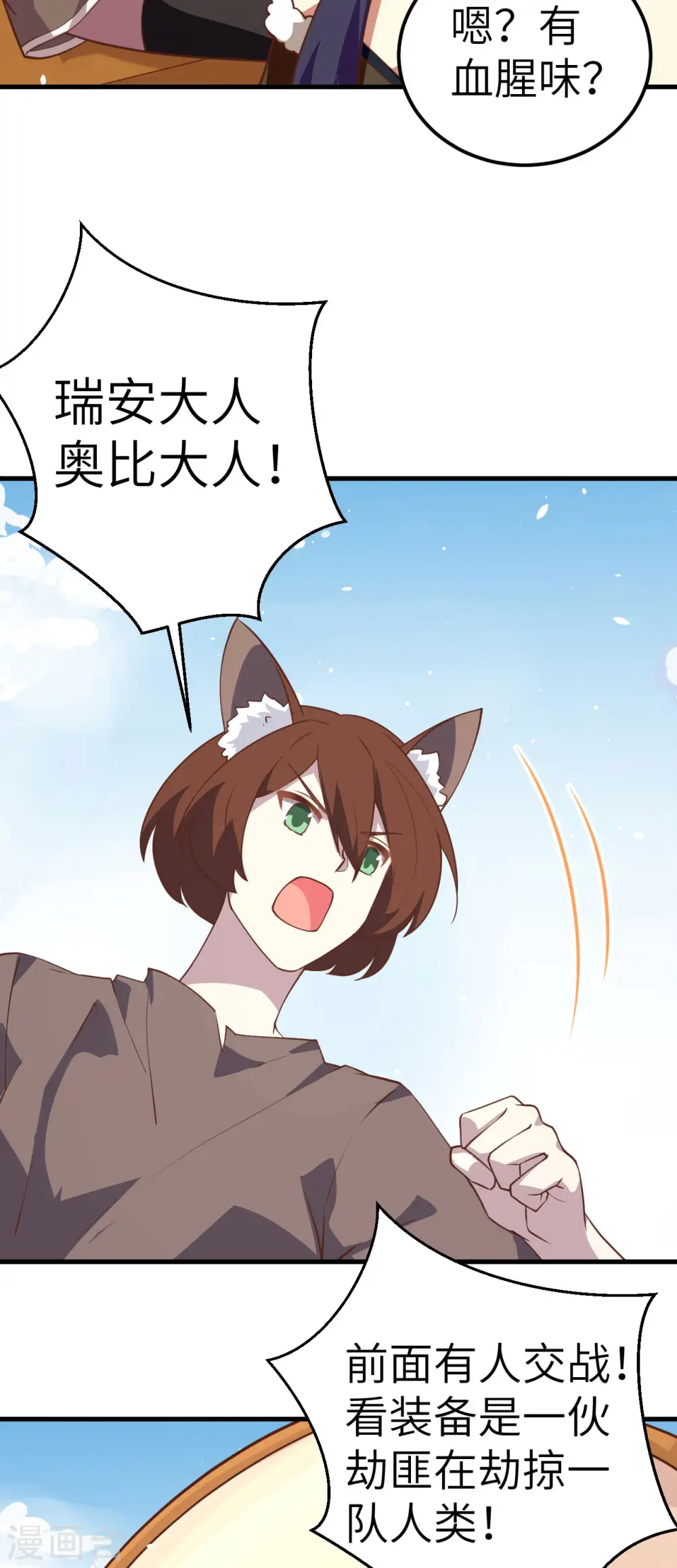 第205话17