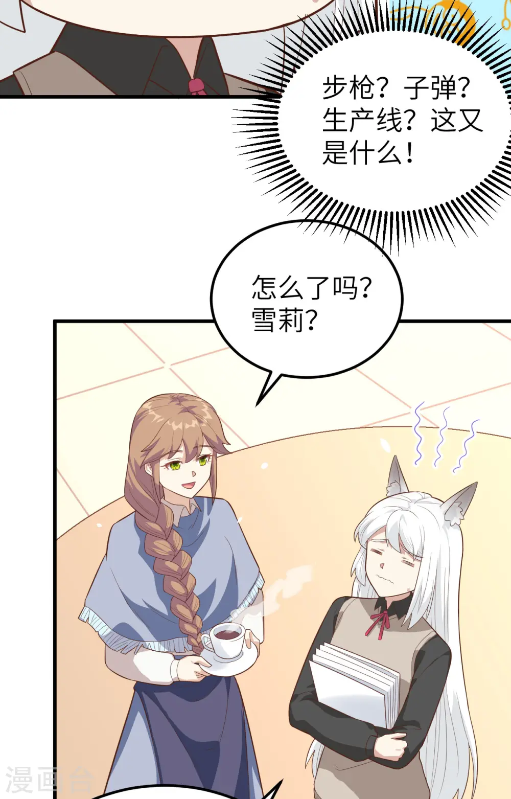 第273话27
