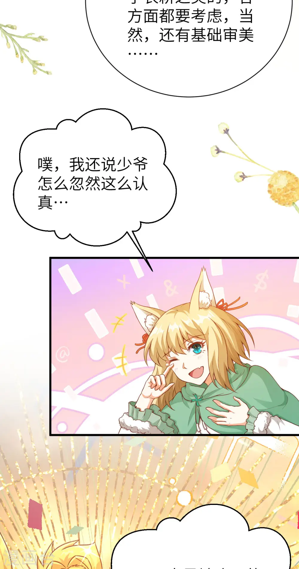 第430话27
