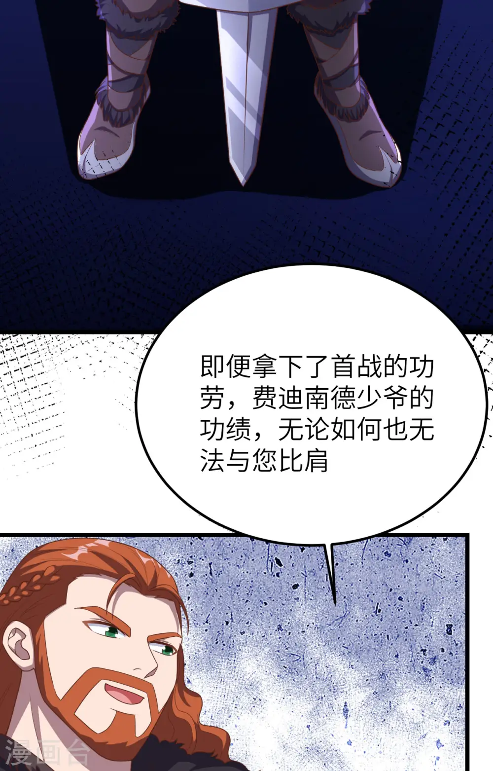 第386话56