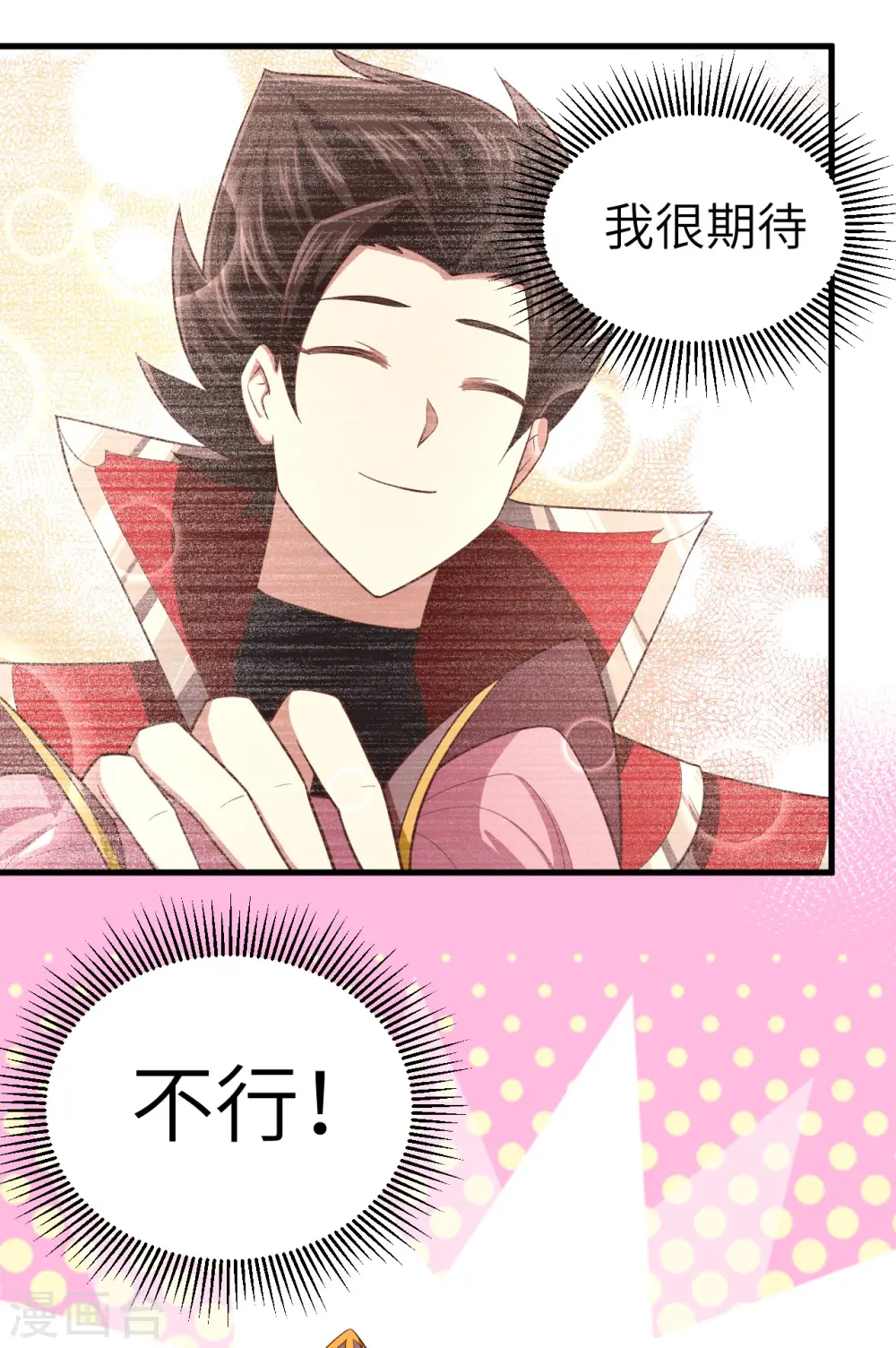 第213话7
