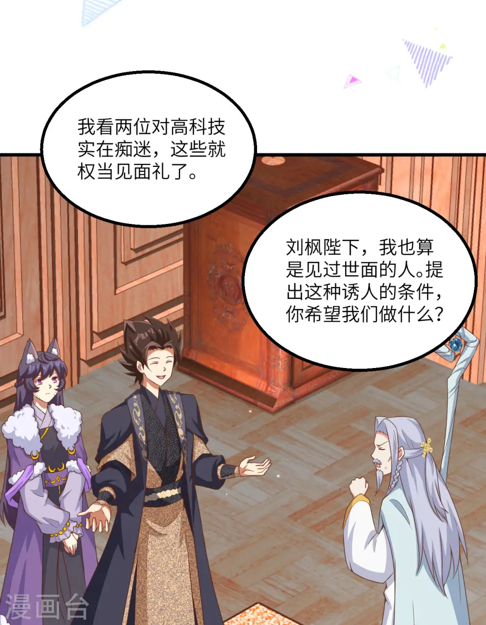 第383话48